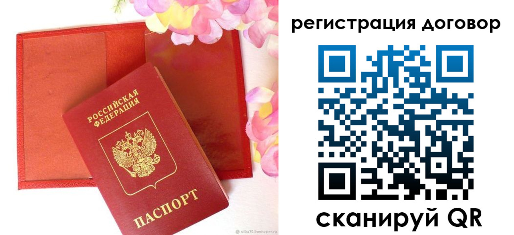 прописка иностранных граждан в Гремячинске